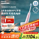 飛利浦（PHILIPS）Sonicare電動(dòng)牙刷鉆石刷Pro聲波電動(dòng)牙刷便攜軟毛刷生日禮物送男友/女友官方旗艦店禮物 粉色 HX9912/78