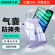 億色【透亮不發(fā)黃】iPad mini7/6保護殼蘋(píng)果A17Pro芯片8.3英寸平板保護套全包防摔抗彎輕薄簡(jiǎn)約支架殼 【剔透白】硬殼不發(fā)黃 iPad mini 6/7通用