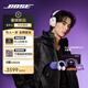 Bose × 王鶴棣 限定聯(lián)名禮盒 QC消噪耳機 Ultra II 頭戴式無(wú)線(xiàn)藍牙降噪 全新影院模式