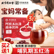 同仁堂阿膠五紅湯枸杞紅棗產后補氣血女補氣養(yǎng)血月子餐下奶寶哺乳期150g