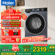海爾（Haier）【25年超級新品】小紅花37E滾筒洗衣機全自動(dòng) 10公斤超薄家用直驅一級能效 國家補貼20% 以舊換新 帶烘干洗烘一體機+升級藍盾除菌+1.15高洗凈比