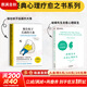 【正版包郵】躲在蚊子后面的大象 德國經(jīng)典心理療愈暢銷(xiāo)書(shū) 我腦袋里的小狐貍 拯救迷茫抑郁 拯救不快樂(lè ) 新華書(shū)店旗艦店心理學(xué)正版圖書(shū)書(shū)籍 2冊【躲在蚊子后面的大象+蛤蟆先生】