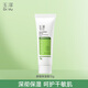 玉澤面霜皮膚屏障修護保濕霜補水保濕修護敏感肌護膚品 保濕霜15g