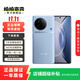 vivo X90 5G手機vivo x90 天璣9200 自研芯片V2 二手手機 120W閃充 5G 冰藍 8G+256G