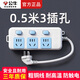公牛5米插座3米插排學(xué)生宿舍六孔插座家用長(cháng)線(xiàn)公牛牌插座三孔接線(xiàn)板金牛電插板電源拖線(xiàn)板排插 0.5米3插位分控314