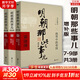 【贈歷史書(shū) 新華書(shū)店包郵】明朝那些事兒正版全套9冊 增補版 典藏版 水墨版 明朝那些事 當年明月著(zhù) 第一部 明朝歷史明史大明王朝南明史中國史 【湊單 第789部 】明朝那些事兒 增補版 共3冊
