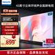 飛利浦（PHILIPS）43英寸全高清智慧屏 老人臥室小屏投屏電視 網(wǎng)絡(luò )智能投屏液晶平板電視機 43PFF6309/T3以舊換新 43英寸