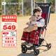 KinderKraftKK口袋推車(chē)小憨豆遛娃神器嬰兒推車(chē)輕便折疊高景觀(guān)溜娃車(chē)火火紅