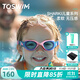 拓勝（TOSWIM）兒童泳鏡男女童游泳眼鏡大框高清防水防霧貼合舒適不勒游泳裝備 淡粉章魚(yú)【2 - 12歲】
