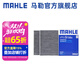 馬勒（MAHLE）空調濾芯格濾清器活性炭適配新款寶馬 寶馬X5/X5M/X5混動(dòng) 19-24款