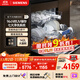 西門(mén)子（SIEMENS）灶下636 Ultra智享版142L大容量灶下洗碗機嵌入式洗消烘一體動(dòng)態(tài)環(huán)流抽濕烘干除菌SE43HB00KC