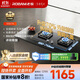 老板（Robam）【搭配老板小黑翼系列】【70%熱效率】JZT-55B7A天然氣燃?xì)庠蠲簹庠钤罹邍已a(bǔ)貼5.2kW火力猛火灶