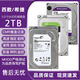 希捷西數非全新1t 2t 4t 6t紫盤(pán)監控硬盤(pán)10t 12t 16t企業(yè)級機械硬盤(pán) 2TB 西數希捷隨機保兩年