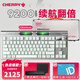 CHERRY櫻桃 MX8.3 三模無(wú)線藍(lán)牙電競(jìng)機(jī)械鍵盤無(wú)畏契約打瓦全鍵熱插拔8K掃描率鋁合金機(jī)身兼容mac系統(tǒng) 【重磅新品-送軍火箱】極光銀【客制化-電池?cái)U(kuò)容】