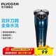 飛科（FLYCO）剃須刀電動(dòng)刮胡刀男士智能充電式胡須刀旅行便攜節日送老公男朋友生日禮物禮品 FS373標配