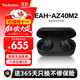 TechnicsAZ40M2真無(wú)線(xiàn)藍牙智能主動(dòng)降噪耳機入耳式 松下HIFI系列支持LDAC 適用安卓蘋(píng)果系統01 EAH-AZ40M2黑色