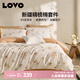 LOVO羅萊生活 輕奢60S支長(cháng)絨棉貢緞四件套全棉1.5米 京東定制款