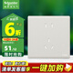 施耐德電氣 開(kāi)關(guān)插座面板 86型暗裝家用墻壁電源插座面板 珍鉑質(zhì)感珊瑚白色 五孔 插座 (新國標)