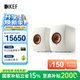 KEF【國(guó)家補(bǔ)貼】LS50 Wireless II 無(wú)線HiFi音響家用客廳立體聲有源音箱高保真發(fā)燒級(jí)電視 白色
