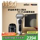 博朗9系巔峰版清潔護理中心電動(dòng)剃須刀整機德國進(jìn)口往復式禮盒款送男朋友老公生日禮物 男