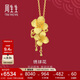 周生生足金繡球花黃金吊墜三金飾品 86594P計價(jià)