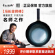 章丘鐵鍋手工鍛打三萬(wàn)錘無(wú)涂層不粘鍋炒鍋圓底炒菜鍋三環(huán)馮師傅
