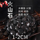 黑色鵝卵石做石頭餅專(zhuān)用的石子鵝軟石耐高溫烹飪木桶魚(yú)燒烤火山石 1-2CM(3斤裝)