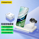 品勝無線充電器三合一立式手機(jī)支架+30W充電器適用華為榮耀手機(jī)充電底座手表GT4/3/GT2 PRO