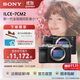 索尼（SONY）【國家補貼】Sony/索尼  A7C2 新一代全畫(huà)幅雙影像小“7” A7CM2微單相機 Alpha 7C II 單機身銀色