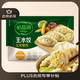 必品閣（bibigo）玉米蔬菜豬肉水餃 1200g 約48只 早餐夜宵速凍餃子