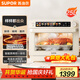蘇泊爾（SUPOR）家用蒸烤箱一體機電烤箱25L大容量多功能熱風(fēng)循環(huán)彩屏控制  空氣炸鍋烤箱OD25AZ803