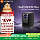 小米小米Redmi 投影儀2 Pro 家用投影機 智能家庭影院   無(wú)感對焦 智能避障 遠場(chǎng)語(yǔ)音 投影儀2 Pro【 無(wú)感校正 亮度翻倍】