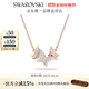 施華洛世奇（SWAROVSKI）  LILIA項(xiàng)鏈女吊墜蝴蝶輕奢送女友老婆女 鍍玫瑰金色  5636422