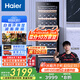 海爾（Haier）360升171瓶裝一級節能家用紅酒柜 客廳辦公室葡萄酒冷藏酒柜控溫保濕智能溫控WS171國家補貼