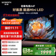 創(chuàng)維電視55A4F 55英寸電視機(jī)mini led 2+64G 55吋國家補(bǔ)貼一級(jí)能效 4k液晶家電平板游戲以舊換新電視機(jī)