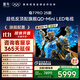 FFALCON雷鳥(niǎo)電視 75鶴7 PRO 25款 75英寸 QD-MiniLED 高階VA 背光分區 高對比 家電國家補貼電視75R795C