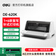 得力DE-620K1+6聯(lián)財務(wù)發(fā)票出庫單入庫單銷(xiāo)售單票據針式打印機醫院辦公發(fā)票單據打印家用辦公 DE-620K【7聯(lián)|前后進(jìn)紙|168字/s】