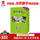 典范英語(yǔ)分級閱讀 英語(yǔ)讀物 中小學(xué)英語(yǔ)閱讀  典范英語(yǔ)7-8-9-10級 送音頻 可點(diǎn)讀 【高中】典范英語(yǔ)10（14冊文學(xué)讀本+音頻）