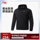 李寧肖戰同款機能全天候防潑水運動(dòng)風(fēng)衣男25新款健身舒適外套AFDV067