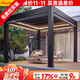 莫 家戶(hù)外電動(dòng)涼亭庭院遮陽(yáng)棚鋁合金花園陽(yáng)光房月光棚別墅露天室外亭子 3X3米賞月閣_帶燈4面簾【電動(dòng)簾