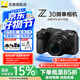 尼康（Nikon）【國家補(bǔ)貼】Z30入門級微單相機(jī)Vlog家用自拍高清旅游翻轉(zhuǎn)屏自拍相機(jī) 單機(jī) Z30 16-50 f/3.5-6.3套裝 標(biāo)配【送64G卡+膜+相機(jī)包+座充+曬單送三腳架】