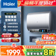海爾（Haier）國(guó)家補(bǔ)貼20%雙膽扁桶電熱水器80升 BK3 小魔盒鮮活水 3300W變頻速熱節(jié)能 鎂棒免更換 家用儲(chǔ)水式