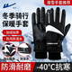 回力手套冬季男騎行手套滑雪手套加厚保暖手套防潑水防風(fēng)寒冬天手套女