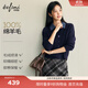 伊芙麗（eifini）蔣欣代言假兩件絞花針織套頭衫女2025秋季新款百搭休閑毛衫女 藏青 預售 [11月4日]發(fā) L 115-130斤
