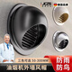 JCZS德國品牌不銹鋼風(fēng)帽外墻新風(fēng)出風(fēng)口衛生間浴霸止逆閥排氣口風(fēng)罩通 201不銹鋼拉絲面 70#(適用70mm開(kāi)孔/75