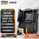 微星X870/X870E 主板搭AMD銳龍 7800X3D 9900X3D 9950X3D 9800X3D 主板CPU套裝 板U套裝 MPG X870E CARBON暗黑 WIFI R7 9800X3