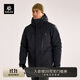 KAILAS凱樂(lè )石蒙塔納羽絨服700蓬鵝絨石墨烯保暖FILTERTEC防風(fēng)滑雪服男