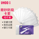 優(yōu)和（UHOO）【全網(wǎng)低價(jià)】10個(gè)裝 交通公交卡套卡膜身份證卡套 正面透明反面磨砂 豎開(kāi)口 6648