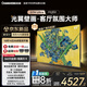 長(cháng)虹電視65D7H Ultra 黑晶屏 【包安裝】65英寸MiniLED 氛圍大師 AI光翼壁畫(huà)電視家電以舊換新國補20％