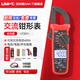 優(yōu)利德（UNI-T）鉗形表高精度數字鉗型萬(wàn)用表交直流電流鉗表真有效值多功能電流表 UT201+【真有效值交流400A】